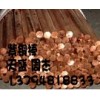 易切削T1紫銅棒，TU0無(wú)氧銅棒，HSn90-1錫黃銅棒