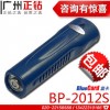 BP-2012S藍卡巡更棒BP-2002Sbluecard