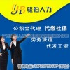 上海公司怎么買深圳社保 企業(yè)如何為員工辦社保 省錢的社保方案