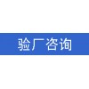 Sears & k-mart全球供應(yīng)商行為準(zhǔn)則審核手冊(cè)