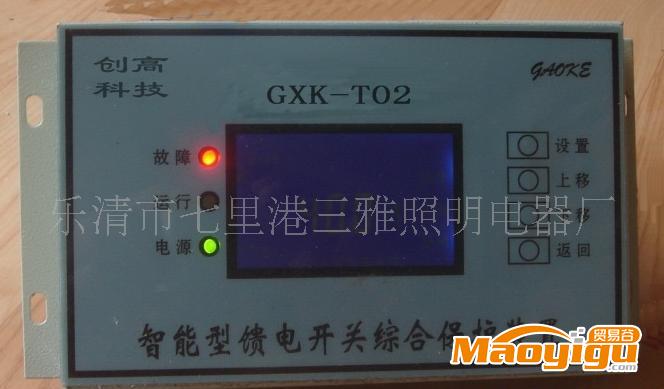 供應創(chuàng)高KBZ-400智能型真空饋電保護裝置、GXK-