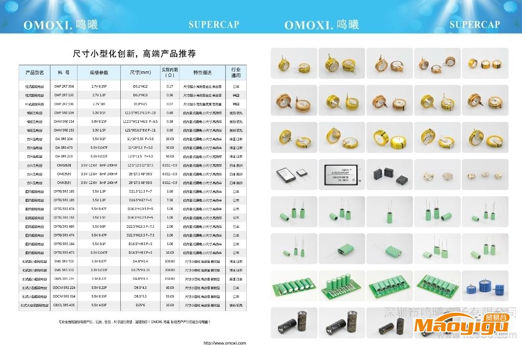 供應超級電容DA SM DMS DCS DCL DR HP各系列