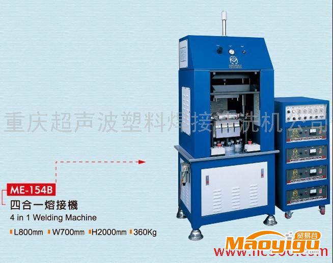 供應焊接機 筆記本蓋板焊接機