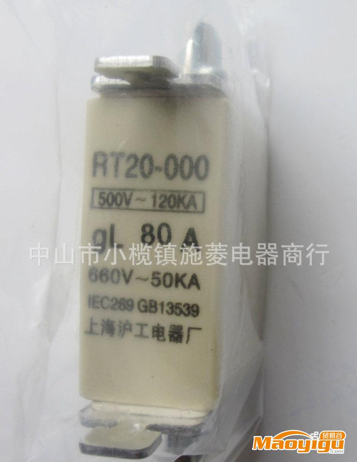 上海滬工電器廠方形熔斷器RT20-000 GL 80A