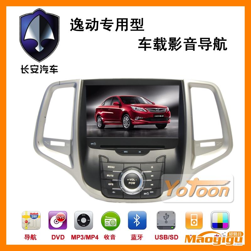 專車專用GPS車載長(zhǎng)安逸動(dòng)DVD導(dǎo)航\r\n長(zhǎng)安逸動(dòng)DVD導(dǎo)航一體機(jī)\r\n友通Yotoon長(zhǎng)安?