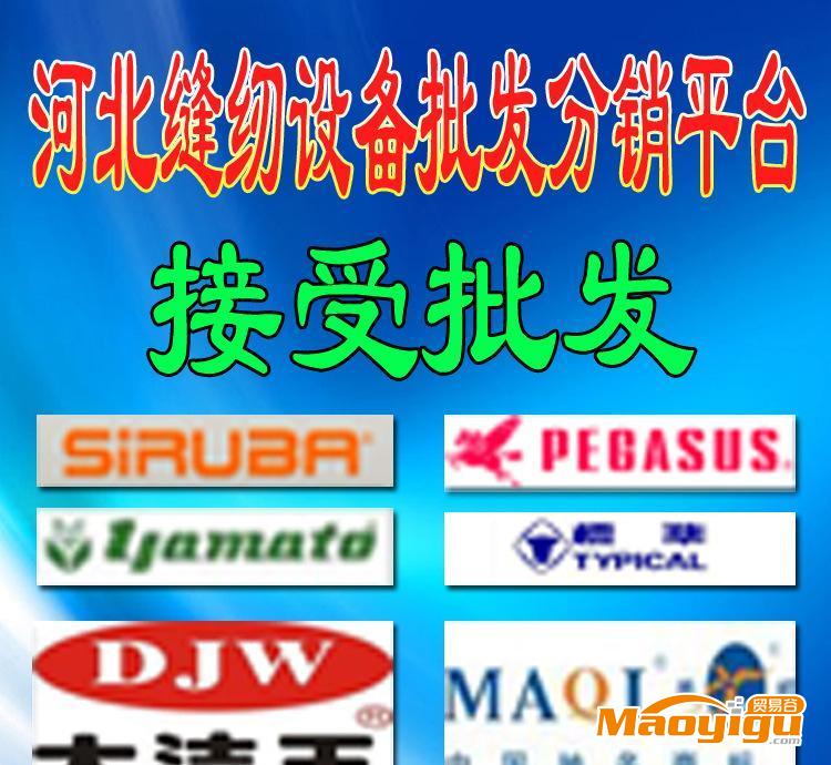 批發(fā)各種原廠正品飛人封包機(jī) 蝴蝶封包機(jī) 蜜蜂封包機(jī)