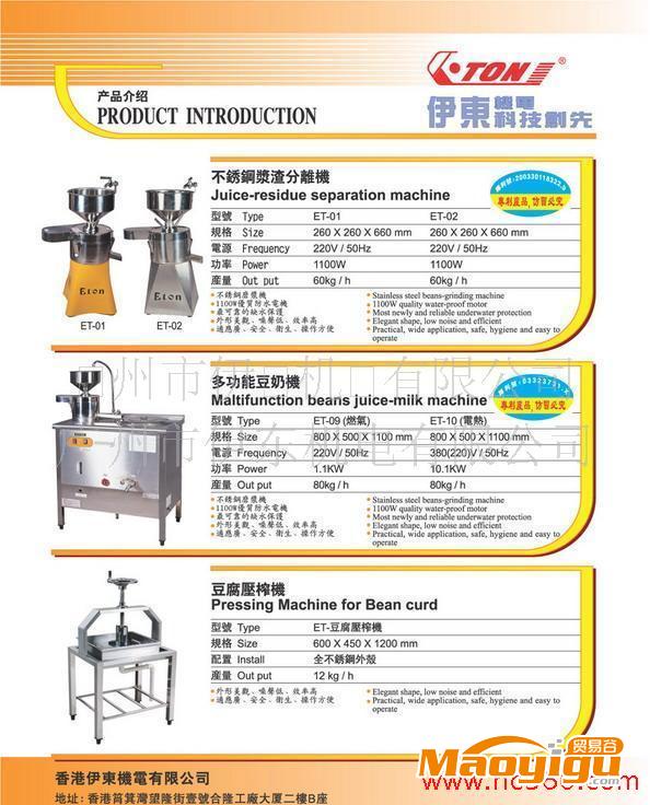 廠家磨漿機(jī)，漿渣分離機(jī)，不銹鋼漿