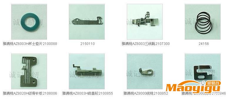 供應(yīng)廠家直銷金輪牌平縫機CSR-2401H全套零件