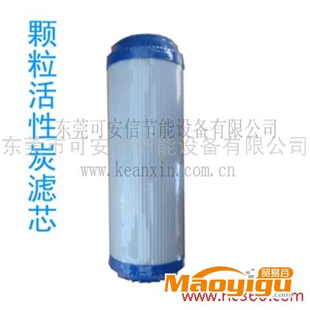 供應(yīng)IC9000質(zhì)量認(rèn)證,廚房凈水器專用前置椰殼顆粒活性炭濾芯