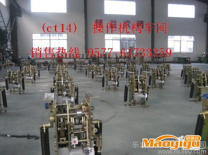 供應(yīng)昌順電氣 高壓斷路器ct14CT14彈簧操作機(jī)構(gòu)