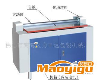 超低價廠銷 LD-1000H1單邊折邊機,壓邊機，包邊機