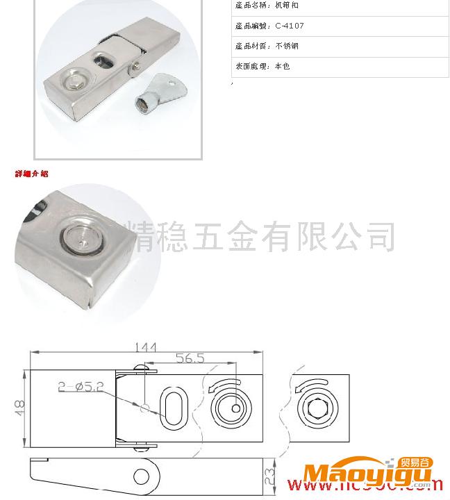 供應(yīng)精穩(wěn)C-4107、配電箱鎖，鉸鏈