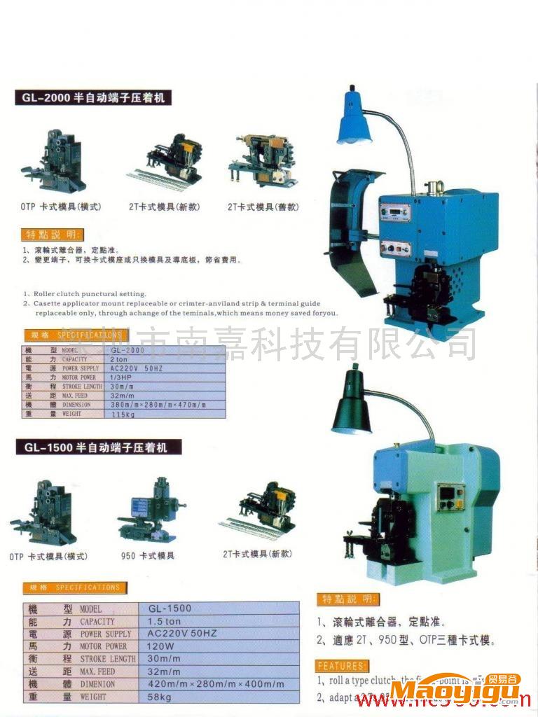 供應(yīng)半自動(dòng)端子壓著機(jī)|南嘉專業(yè)提焊接設(shè)備,焊接方案