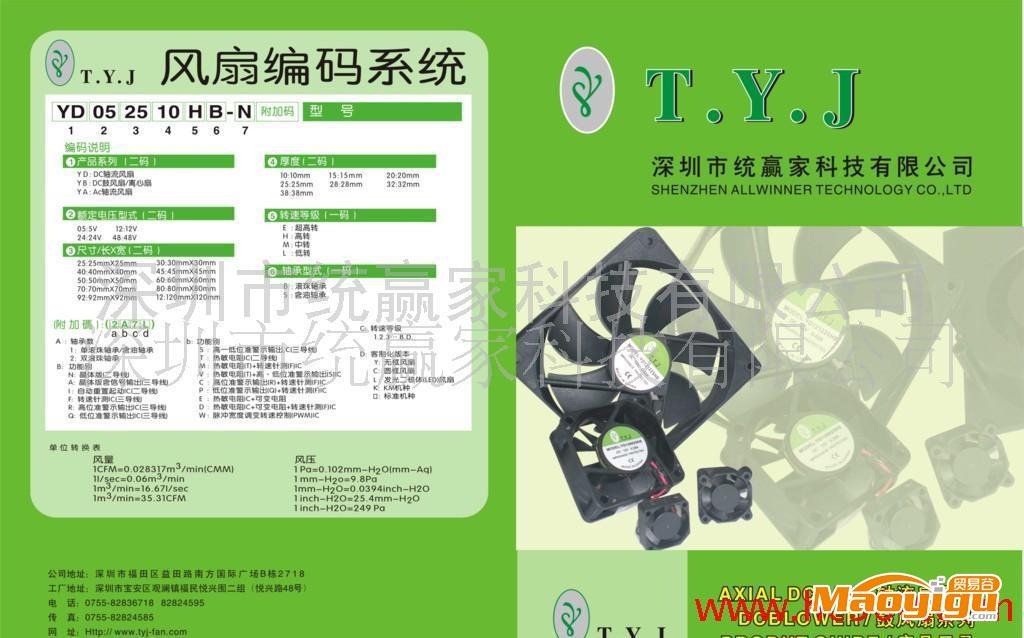 批發(fā)帶溫控舞臺(tái)燈光用用散熱風(fēng)扇