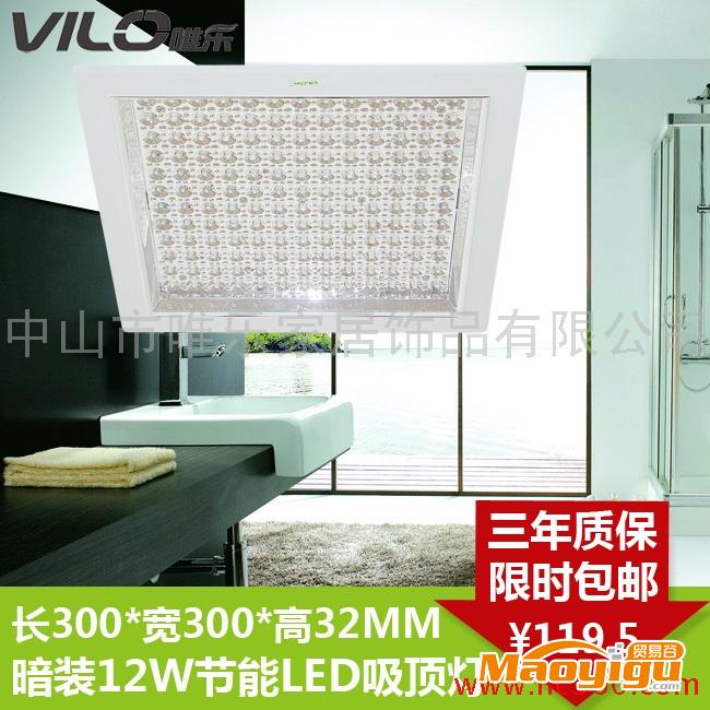 白色方形led節(jié)能12W吸頂燈廚衛(wèi)燈具/嵌入式廚房燈衛(wèi)生間燈飾VL107