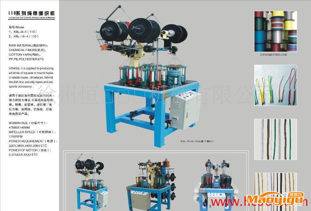 高速繩帶編織機(jī)_1