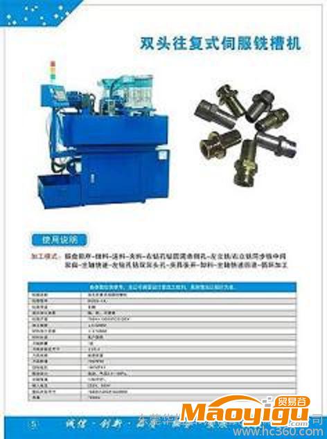 供應(yīng)華煜自動化銑槽機東莞全自動化設(shè)備