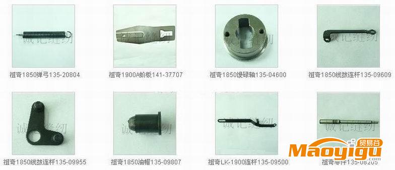 供應重機針車零件價格