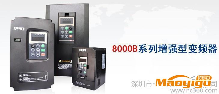 供應(yīng)三晶SAJS350三晶變頻器 惠州一級(jí)代理