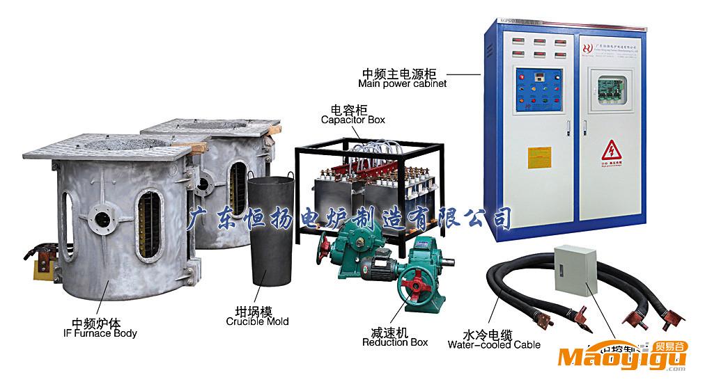 供應(yīng)廣東中頻電爐 新型串聯(lián)節(jié)能中頻爐，鋼水噸耗電量少于600度