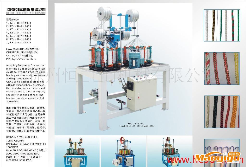 高速繩帶編織機_2