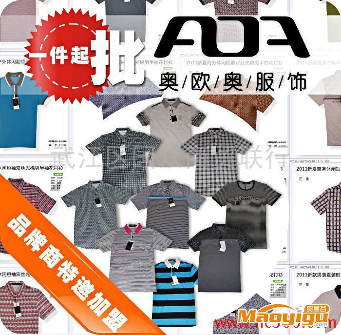 香港品牌商誠邀加盟男裝品牌網(wǎng)絡分銷代理 一件代發(fā)襯衫 T恤代理加盟