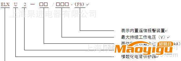 供應(yīng)浪涌保護器ELXU2 伊萊克斯