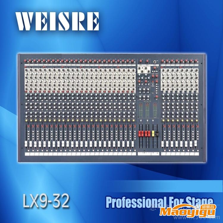 供應(yīng)WEISRELX9-32WEISRE 專業(yè)調(diào)音臺(tái)