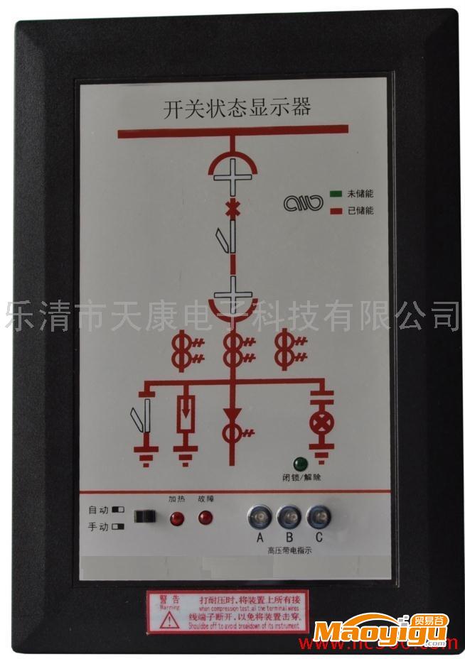 供應(yīng)ACX6100-F開關(guān)狀態(tài)智能綜合指示裝置