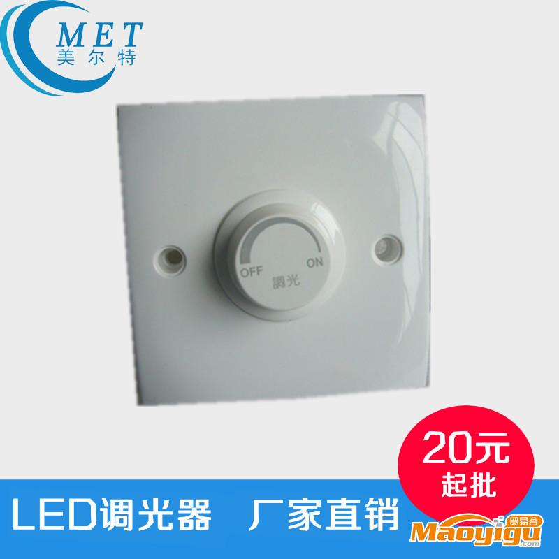 供應(yīng) LED調(diào)光開關(guān) LED調(diào)光器 LED控制器