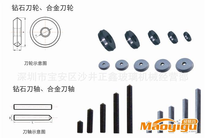 正宗的臺灣刀輪深圳直銷-（切割機刀輪/刀頭/刀架整套銷售）