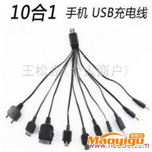 供應SAIXIANG USB-10A-10多功能十合一USB手機充電線