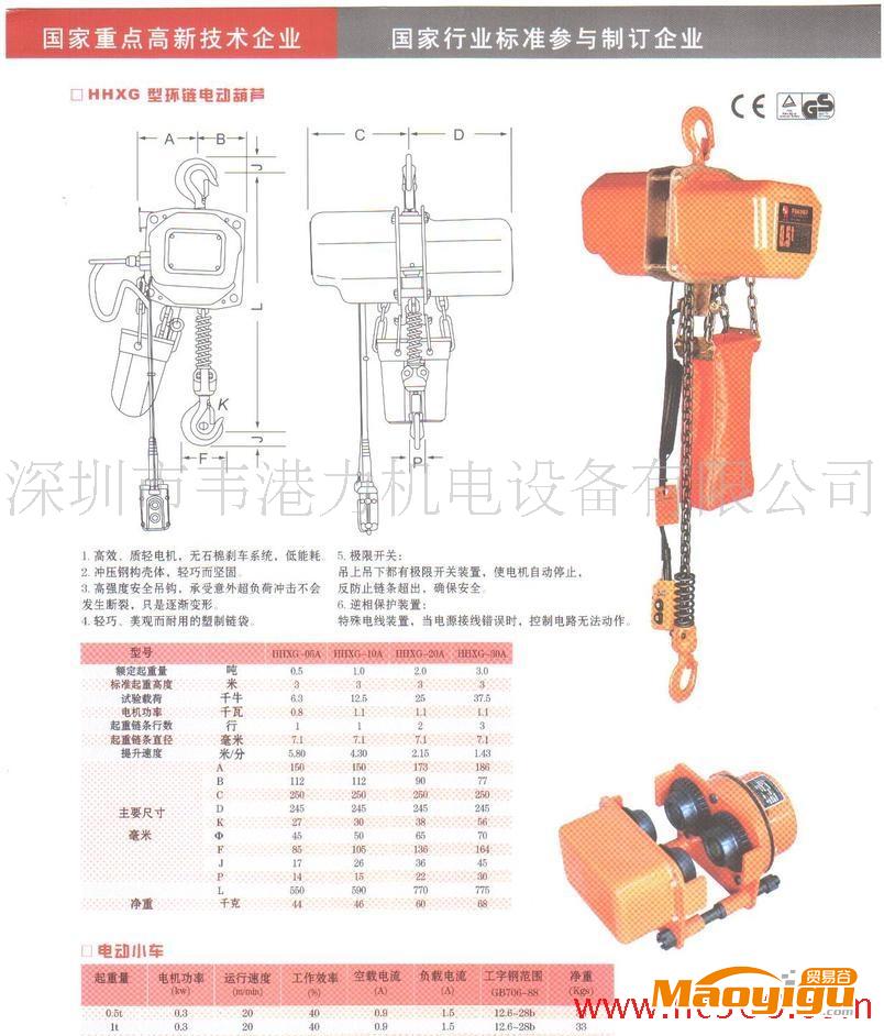 雙鳥手拉葫蘆