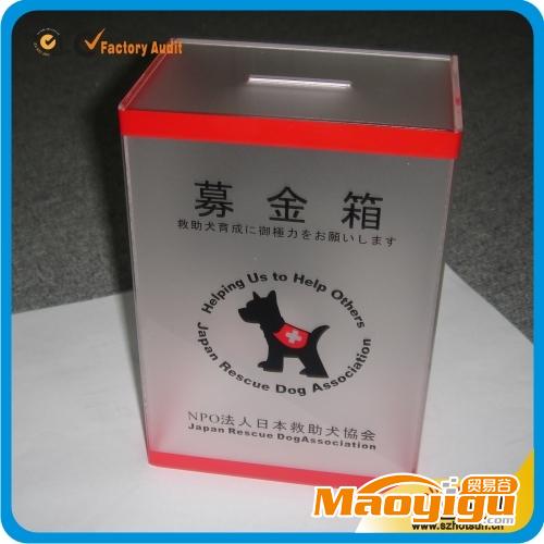 供應(yīng)驕陽偉業(yè)JY-71廠家定做有機玻璃制品 捐款箱