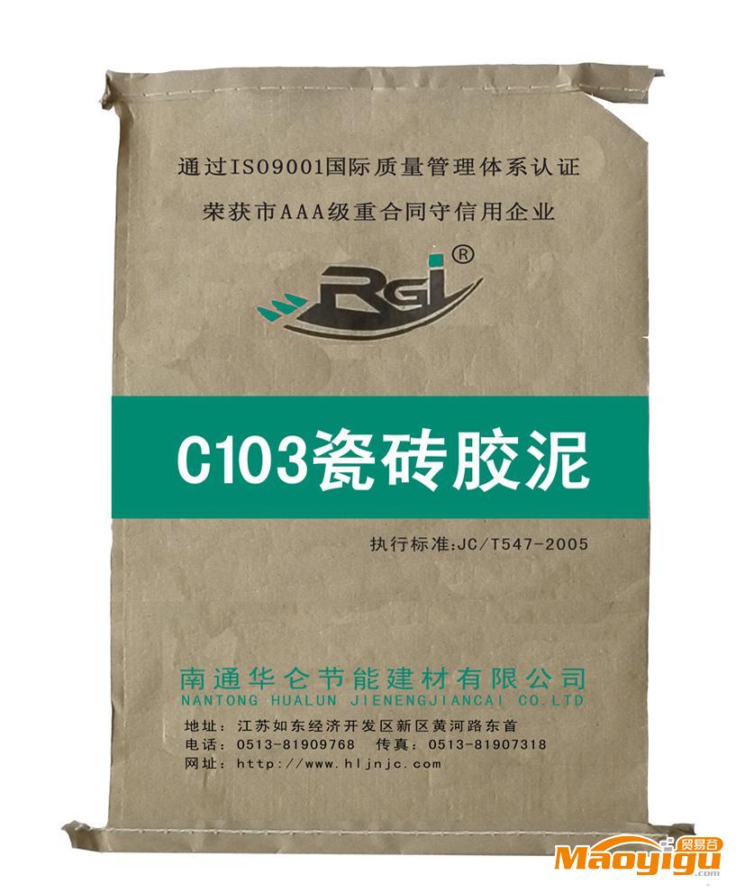 供應蘇通華侖C103  C103F多用途柔性瓷磚膠   20KG/袋