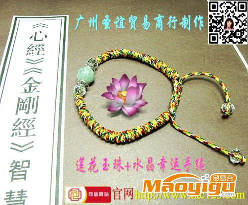 供應(yīng)圣妃雅麗蜜蠟手鏈 男女款系手鏈 開光飾品 掛件 手機(jī)飾品 紅珊瑚掛件 ?