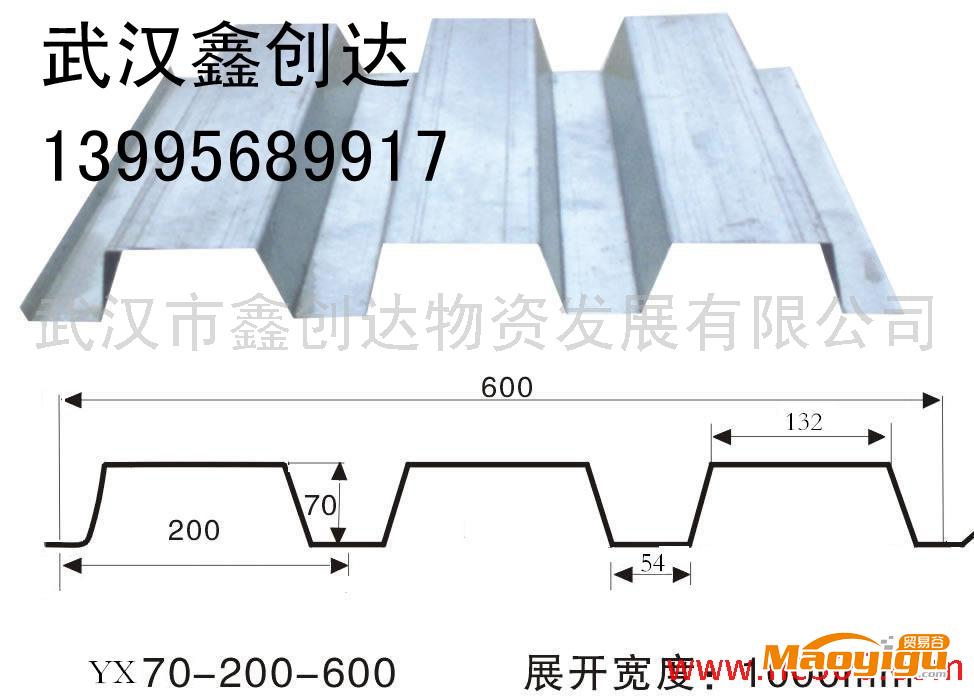 供應鑫創(chuàng)達YX70-200-600樓承板