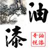 供應(yīng)環(huán)氧樹脂膠，環(huán)氧硝基面漆 防火漆，防火涂料，地坪油漆