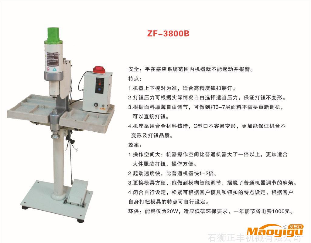 供應(yīng)電磁推力打鈕機(jī)