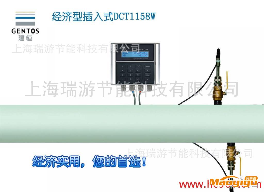 DCT1158W經(jīng)濟(jì)型插入式超聲波流量計