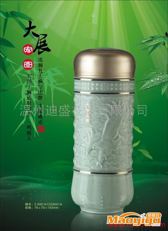 供應(yīng)迪盛－活瓷茶杯、陶瓷茶杯 紀(jì)念會(huì)議禮品 大展宏圖淺青釉