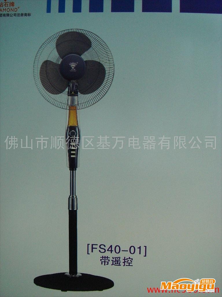 供應(yīng)基萬電器2012年鉆石牌豪華電風(fēng)扇16寸FS-40-01落地扇