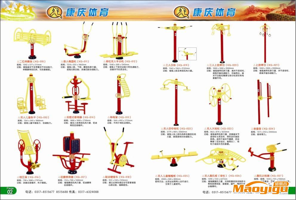 庫存康慶KQ康慶生產(chǎn)室外健身路徑戶外健身器材