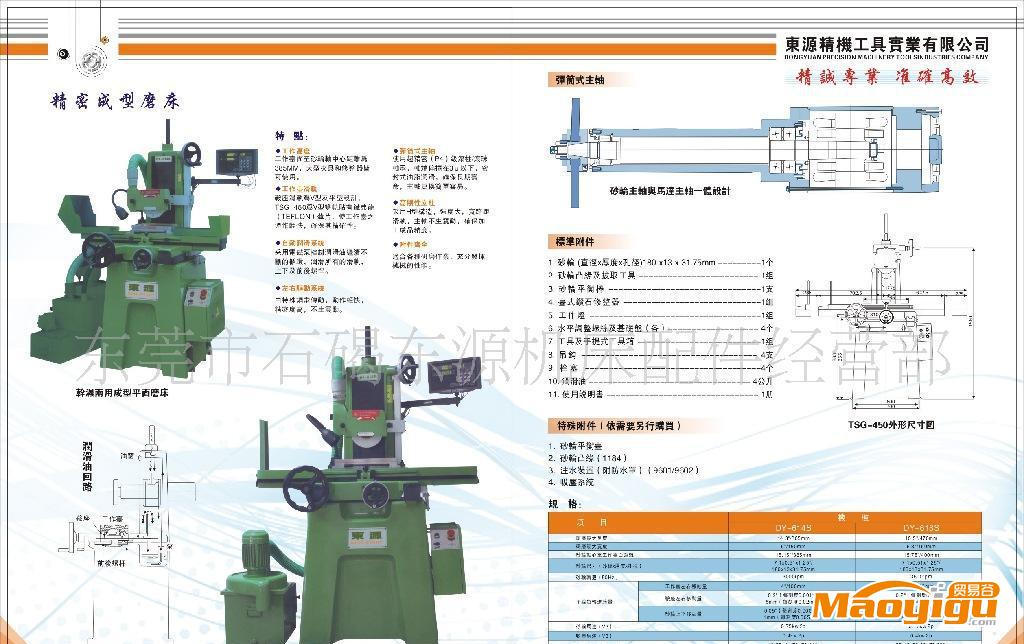東源平面磨床，小磨床，大水磨