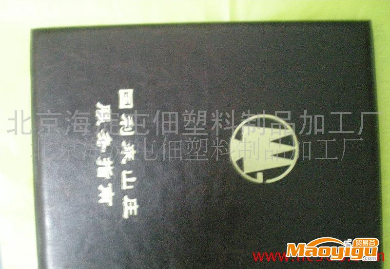 定做證書皮制作，合理收費質量上等