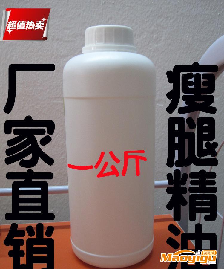 雪昂化妝品廠家精油批發(fā) 瘦腿精油1000g  瘦身減肥 復(fù)方精油批發(fā)