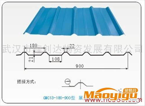 供應(yīng)漢科，鑫漢，華彩，武鋼900型900型彩鋼瓦