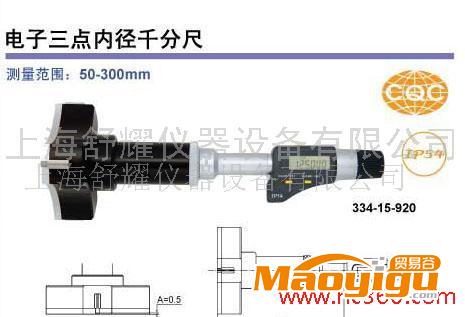 供應青量電子三點內(nèi)徑千分尺125-150電子三點內(nèi)徑千分尺