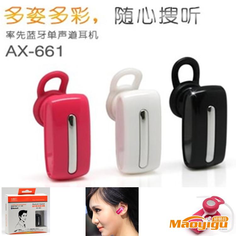 供應(yīng)率先AX-661耳塞式藍(lán)牙耳機(jī) 手機(jī) 平板電腦通