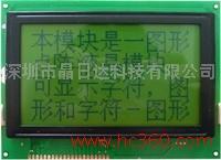 供應(yīng)BC12864M-3液晶屏黃綠色LCD，LCM